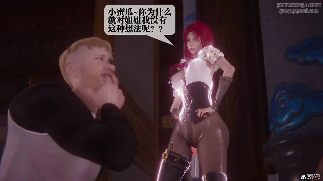 [3D]堕落hd-第36話 - 图片 79