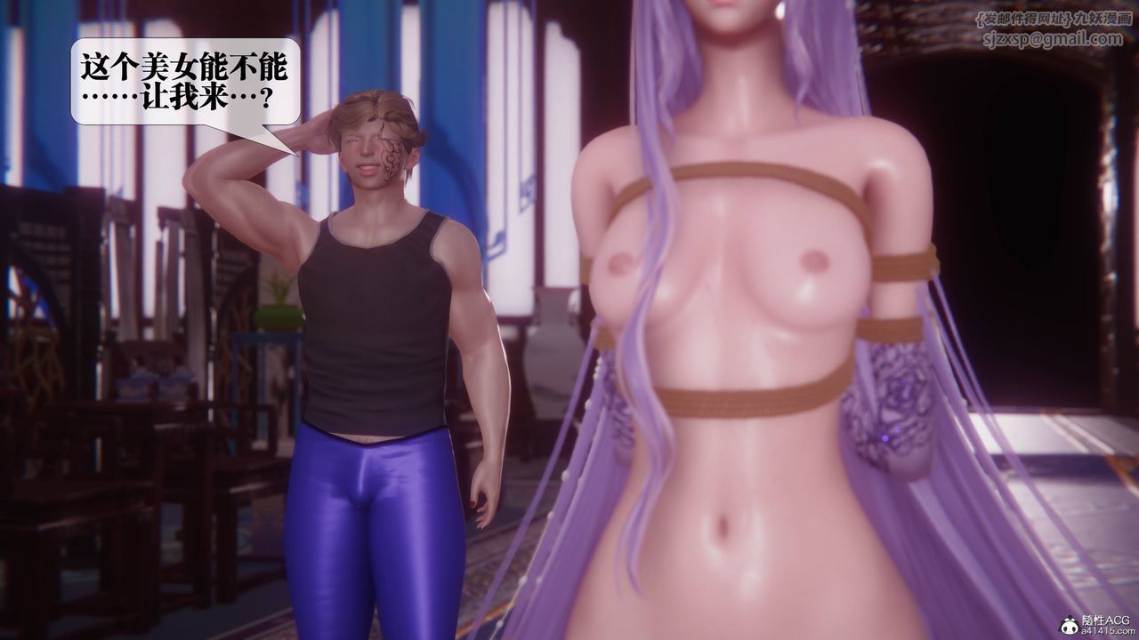 [3D]堕落hd第36話