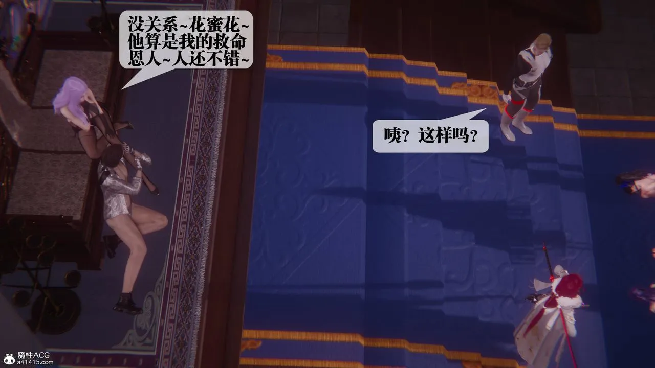 [3D]堕落hd-第36話 - 图片 100