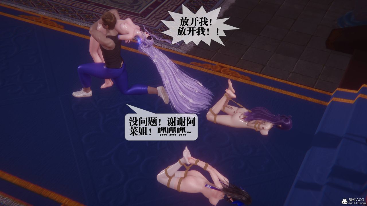 [3D]堕落hd第36話