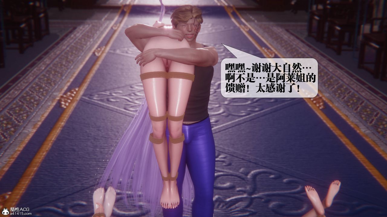 [3D]堕落hd第36話