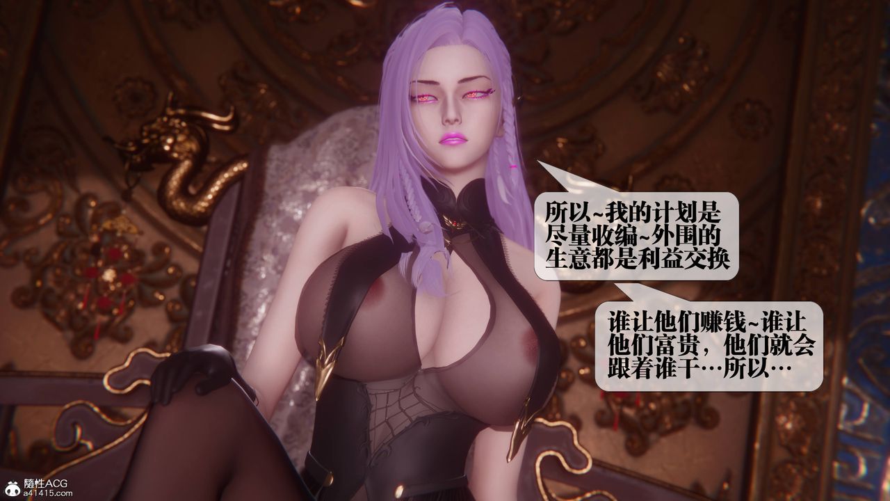 [3D]墮落hd第36話