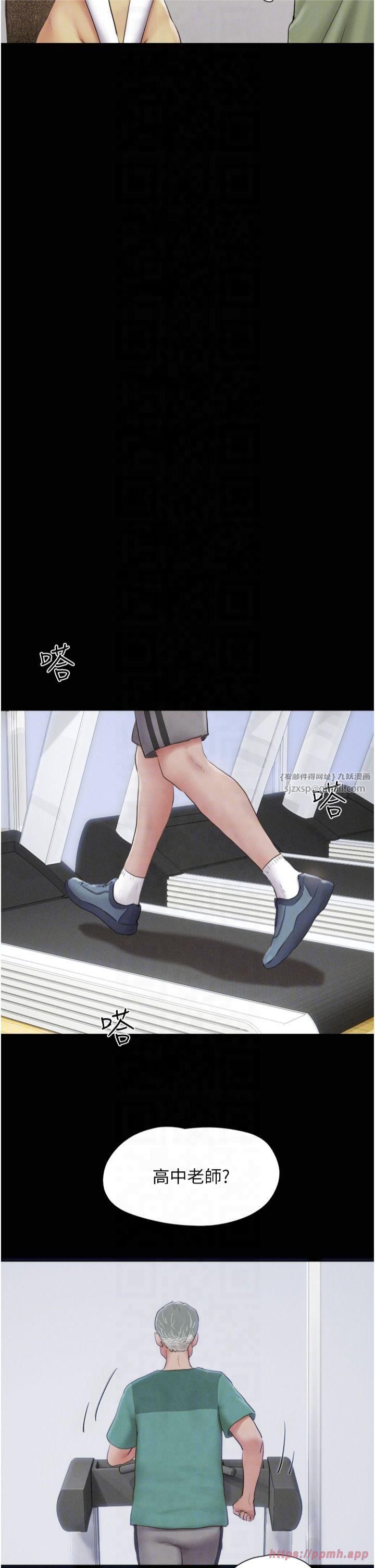 韶恩第23話-在健身房重逢的師生