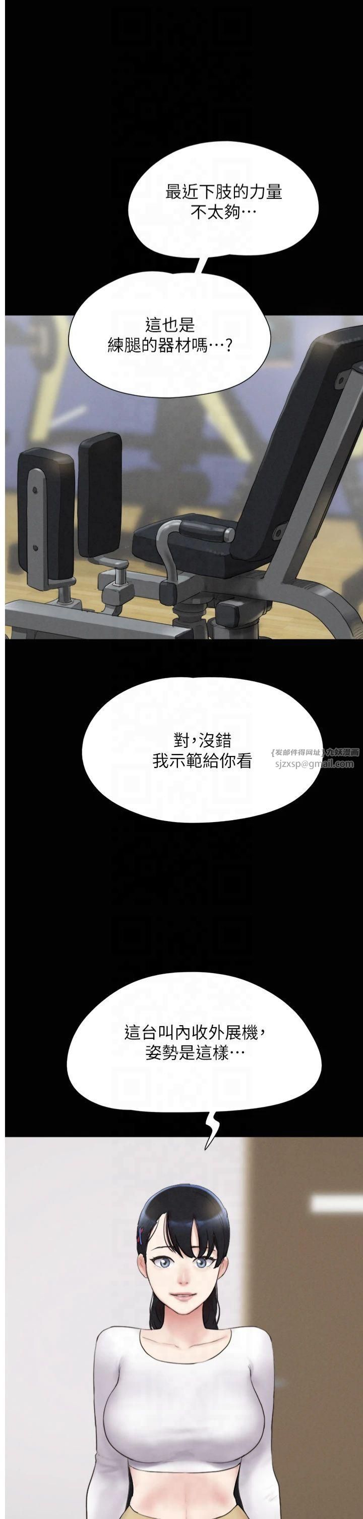 韶恩第23話-在健身房重逢的師生