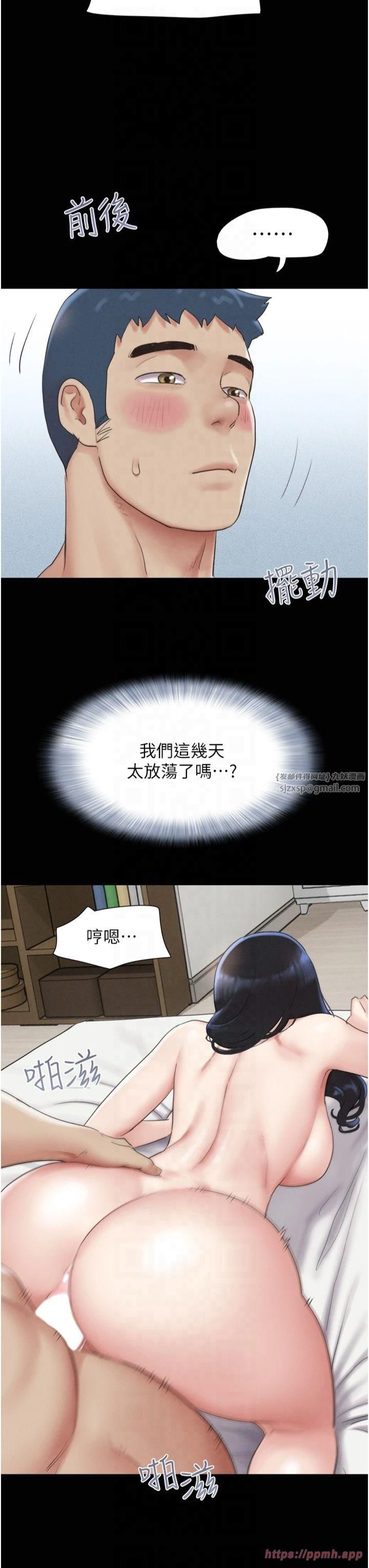 韶恩第23話-在健身房重逢的師生