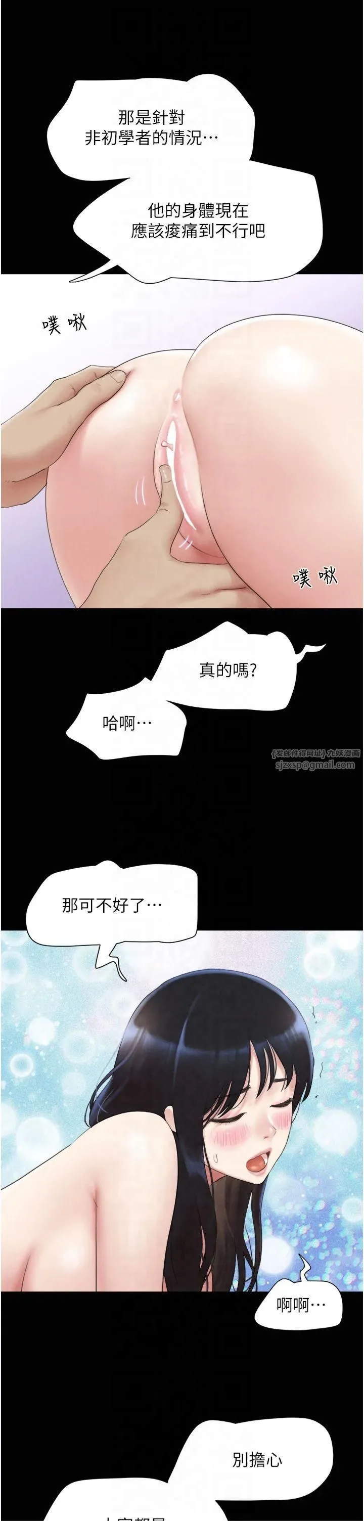 韶恩第23話-在健身房重逢的師生