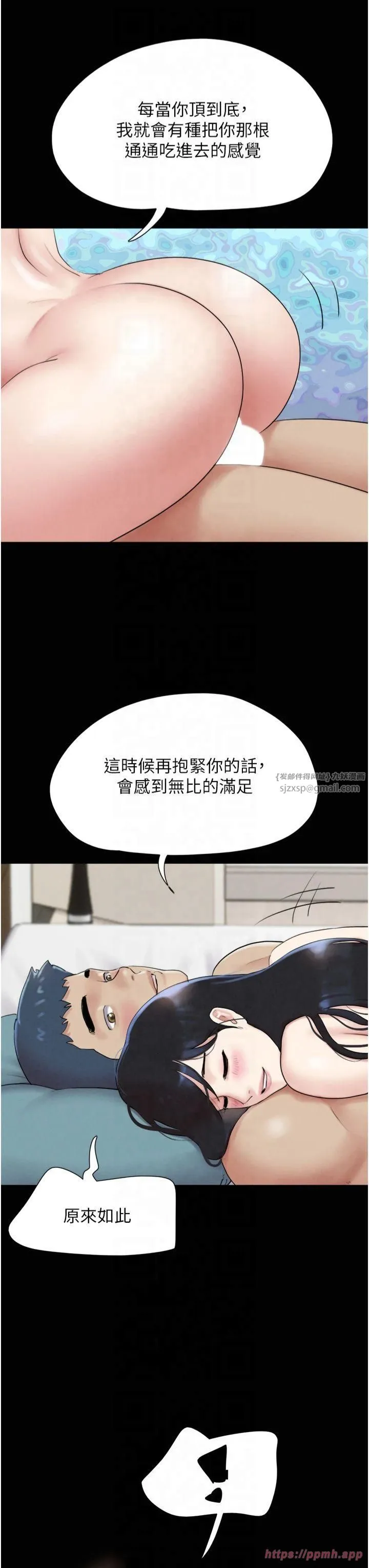 韶恩-第23話-在健身房重逢的師生 - 图片 31