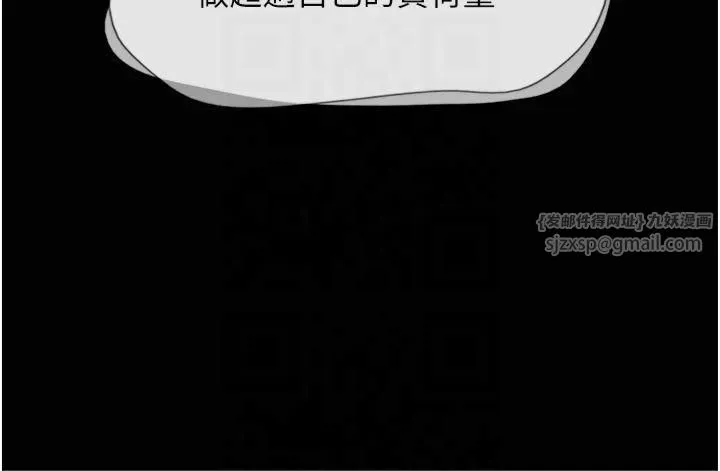 韶恩-第23話-在健身房重逢的師生 - 图片 41