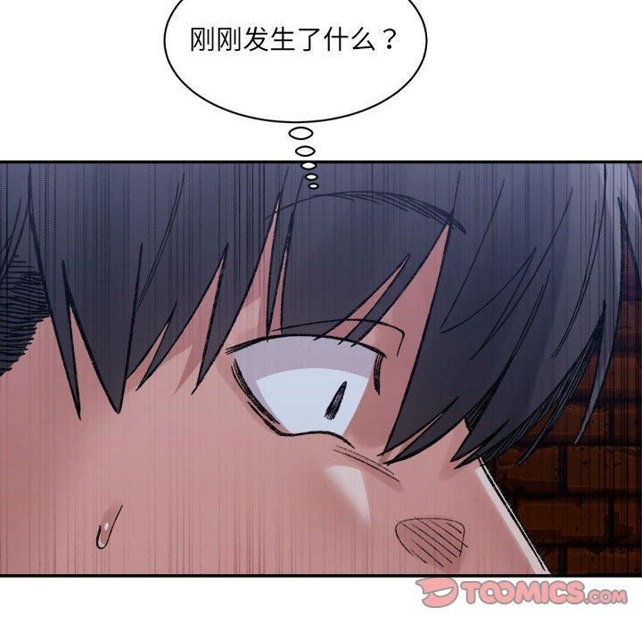 微妙关系第34話