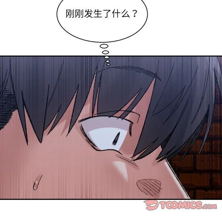 微妙关系-第34話 - 图片 12