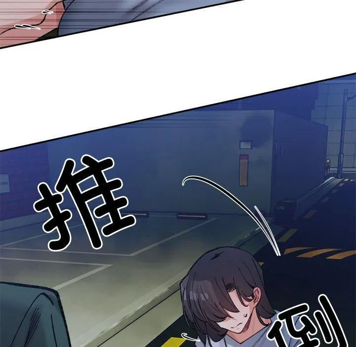 微妙关系第34話