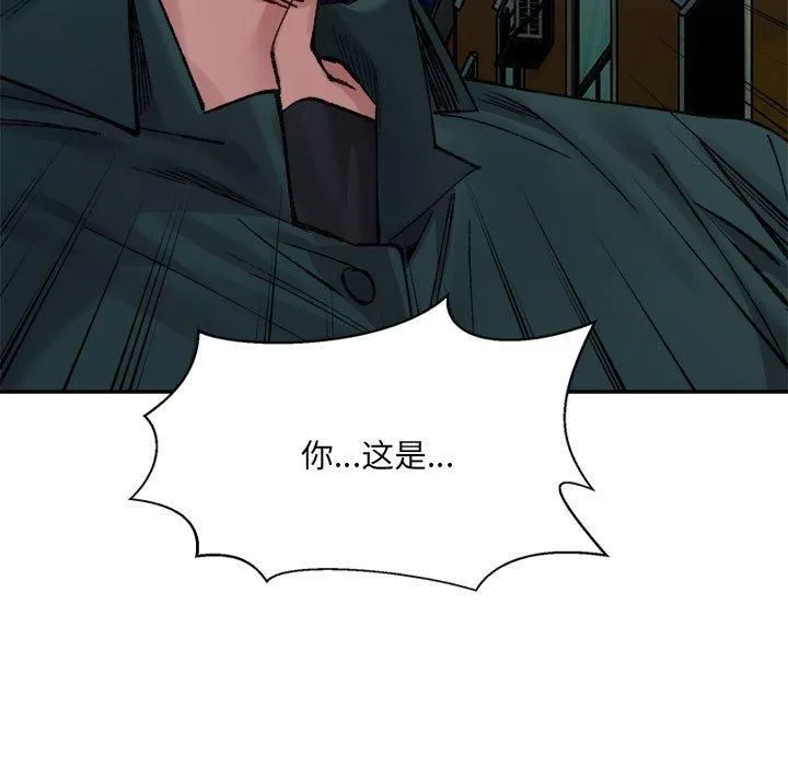 微妙关系-第34話 - 图片 23