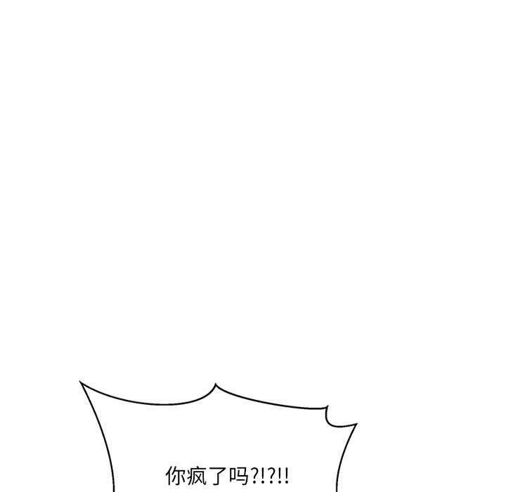 微妙关系第34話