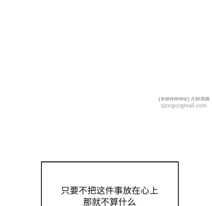 微妙关系第34話