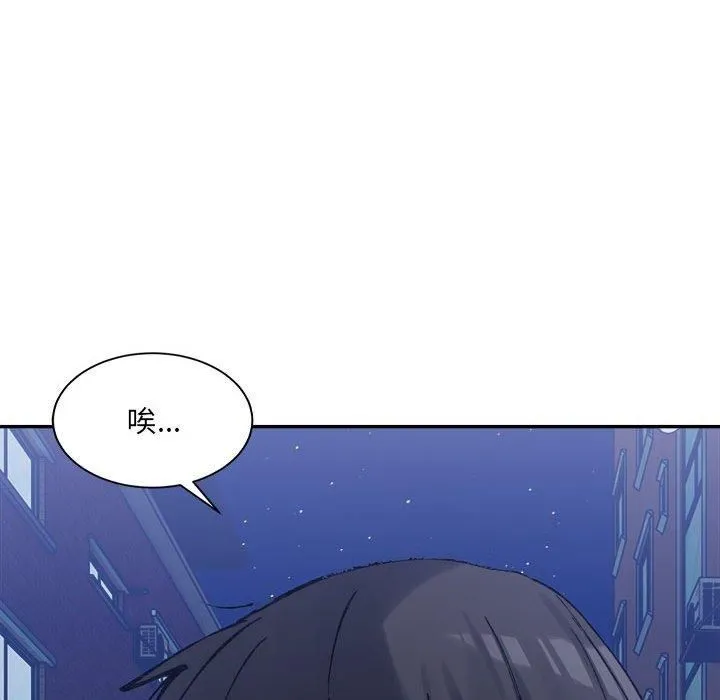 微妙关系-第34話 - 图片 32