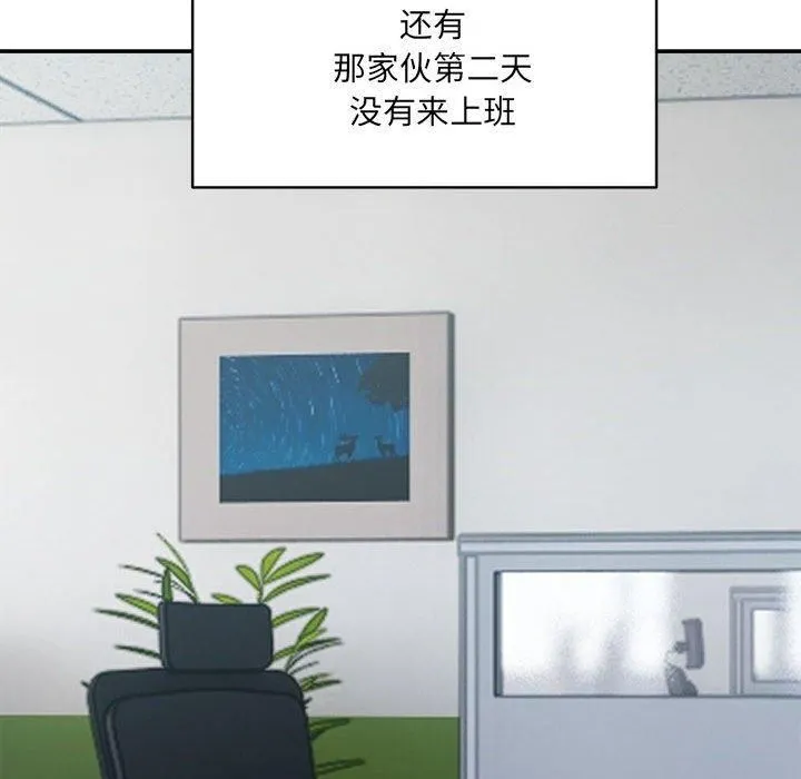 微妙关系-第34話 - 图片 53