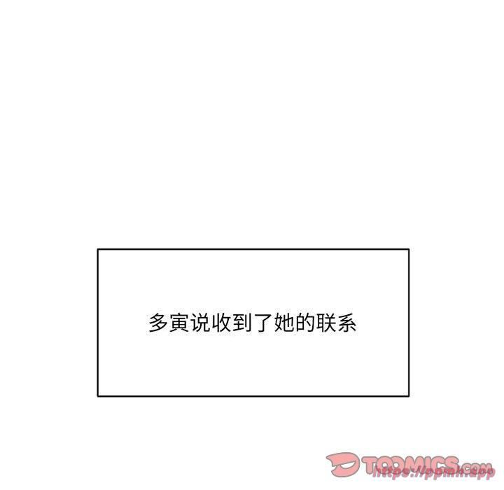 微妙关系第34話