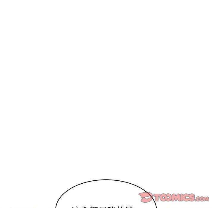 微妙关系第34話