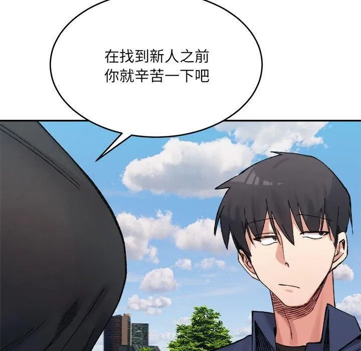 微妙关系-第34話 - 图片 64