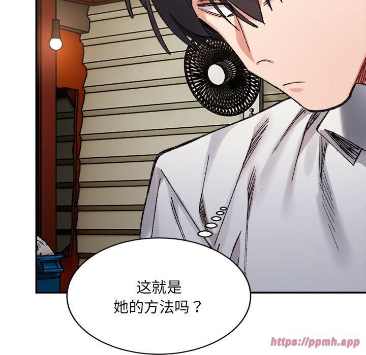 微妙关系第34話