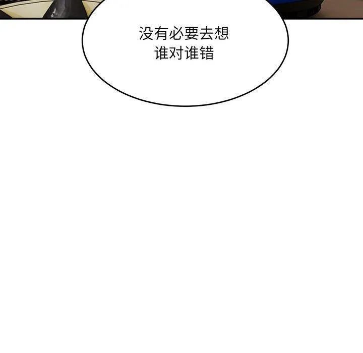 微妙关系-第34話 - 图片 73