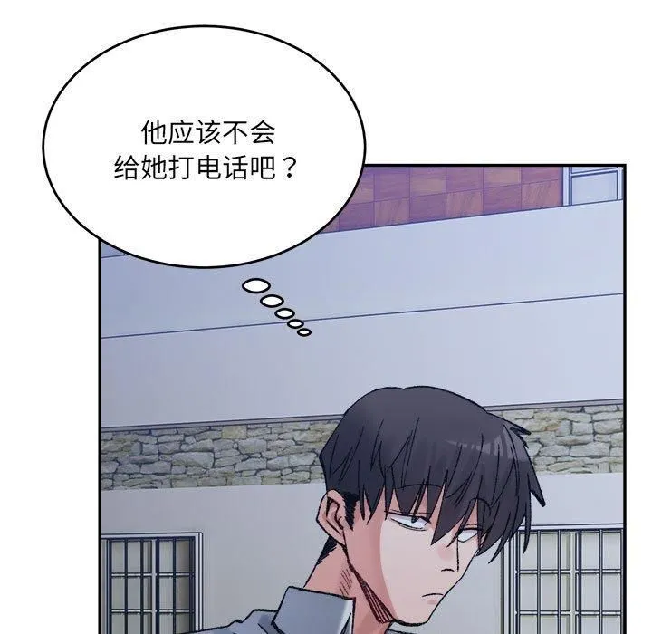 微妙关系第34話