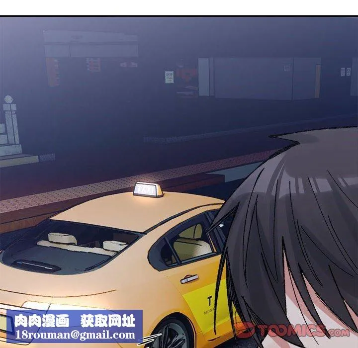 微妙关系-第34話 - 图片 92
