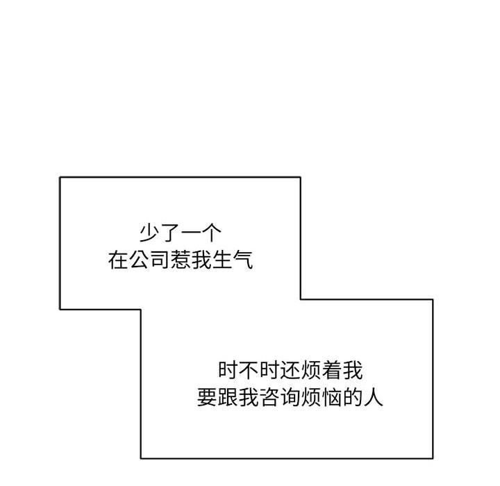 微妙关系第34話