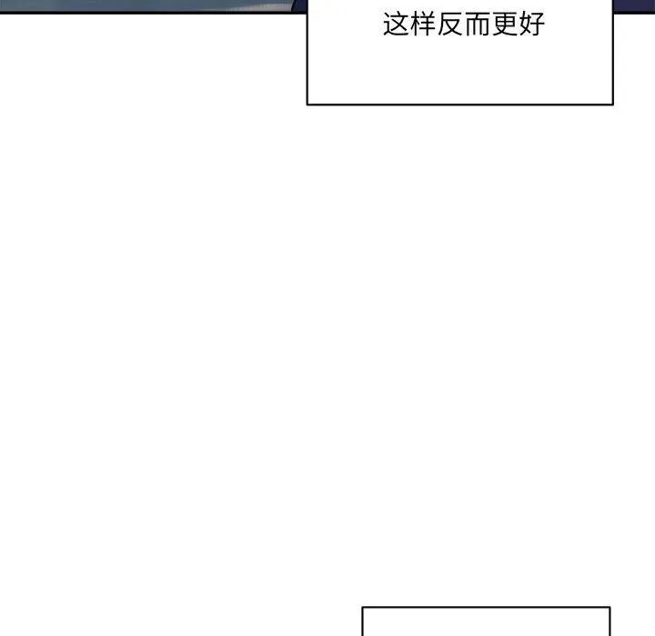 微妙关系-第34話 - 图片 102