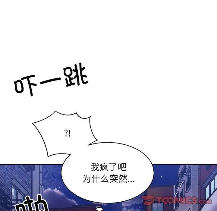 微妙关系-第34話 - 图片 108
