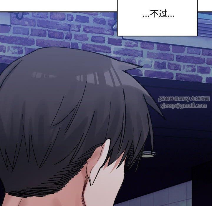 微妙关系第34話