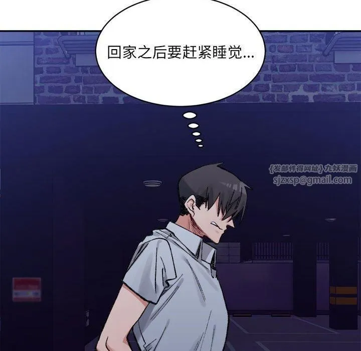 微妙关系-第34話 - 图片 113