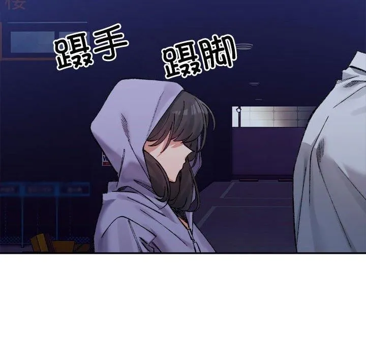 微妙关系-第34話 - 图片 115