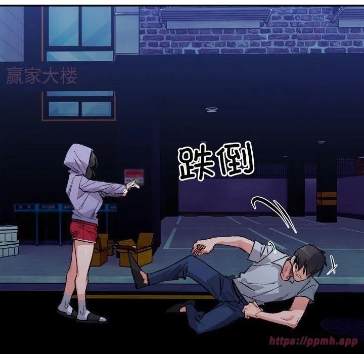 微妙关系-第34話 - 图片 120