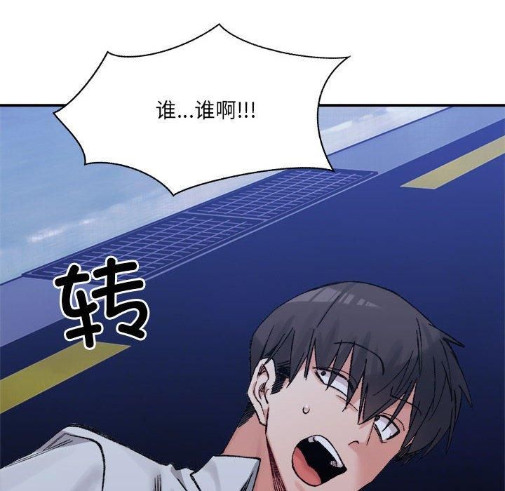 微妙关系第34話