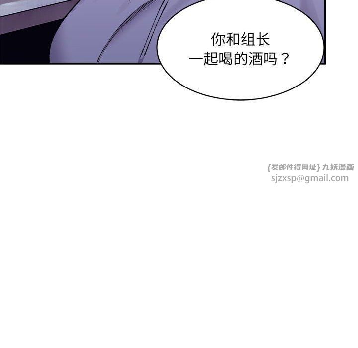 微妙关系第34話