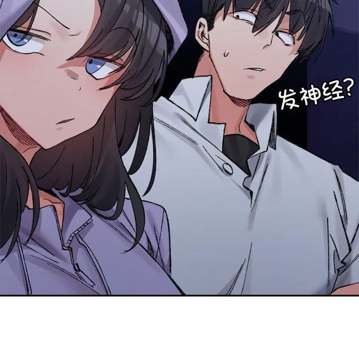 微妙关系-第34話 - 图片 152