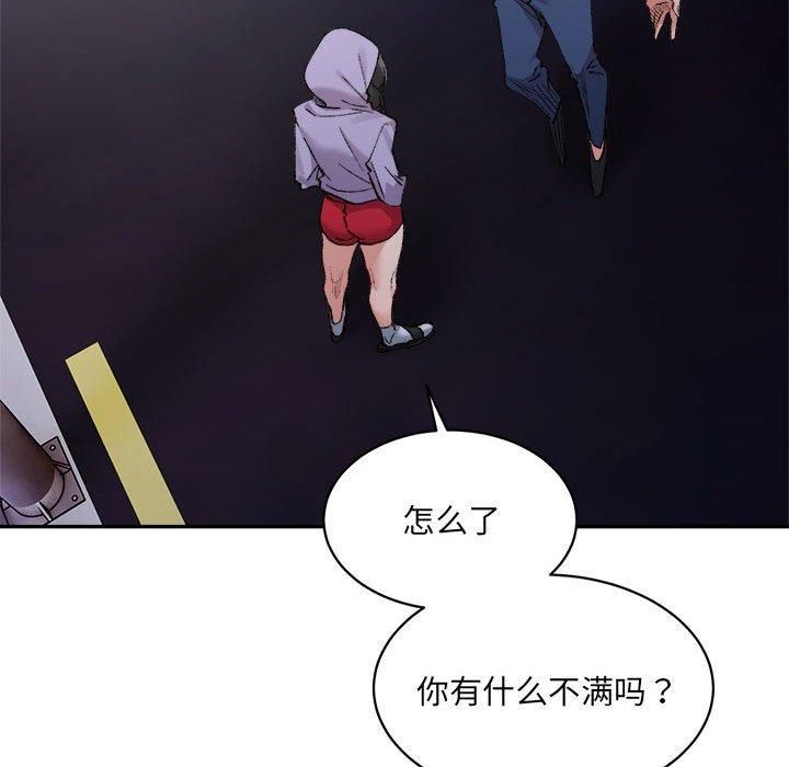 微妙关系第34話