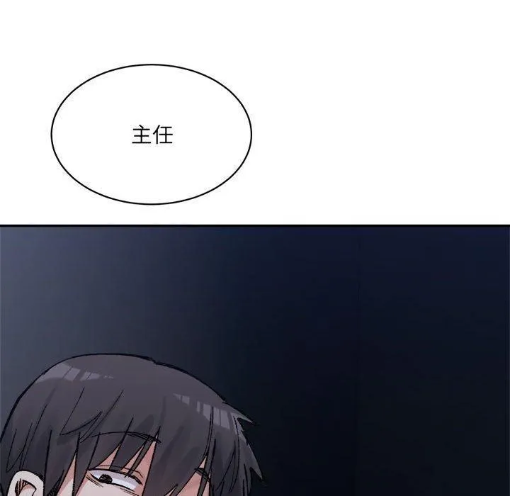 微妙关系-第34話 - 图片 175