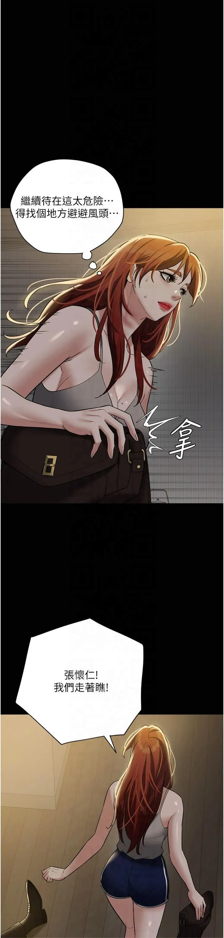 豪色復仇-第39話-惡霸之死 - 图片 8