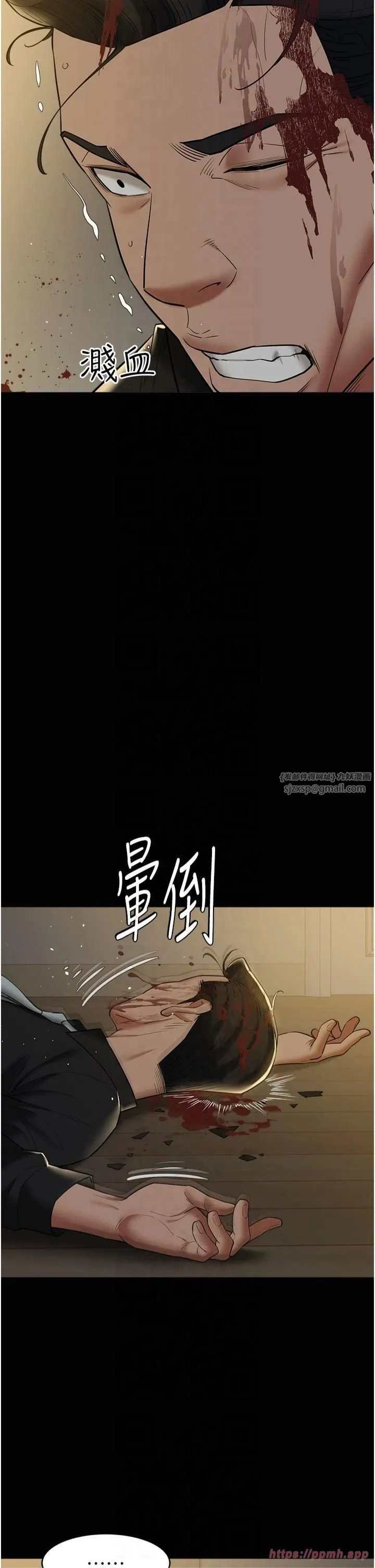 豪色復仇第39話-惡霸之死