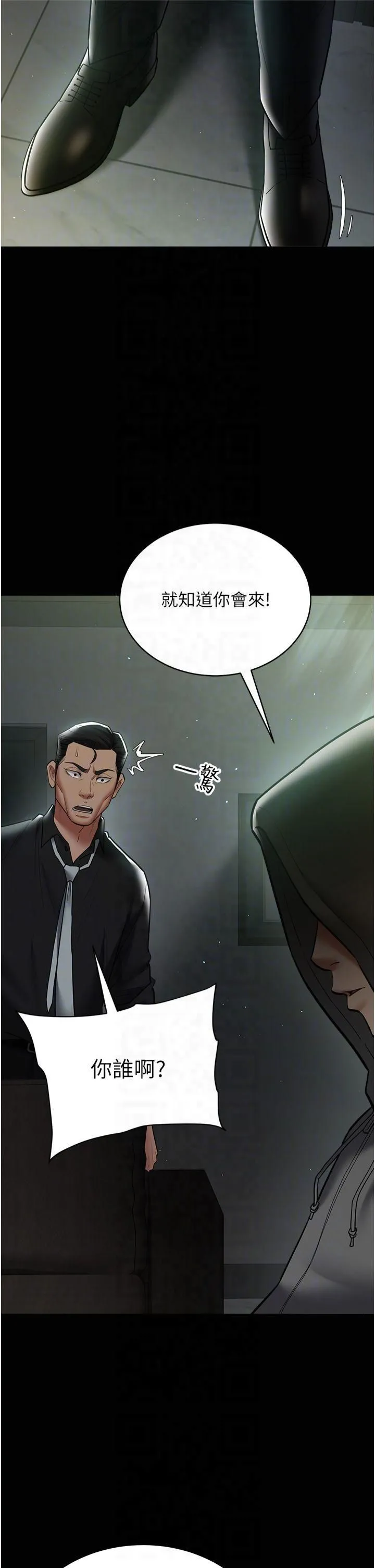 豪色復仇-第39話-惡霸之死 - 图片 14