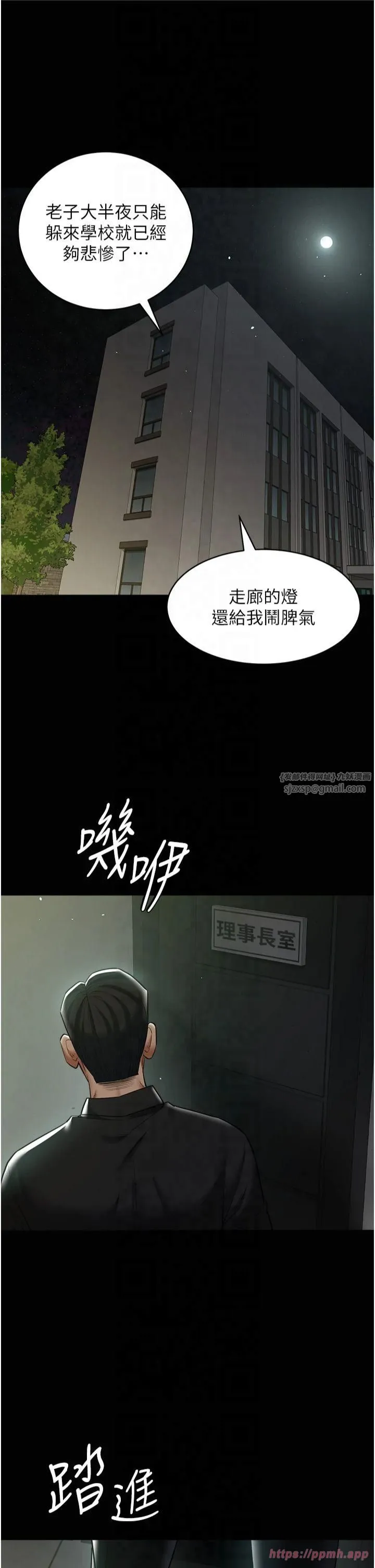 豪色復仇第39話-惡霸之死