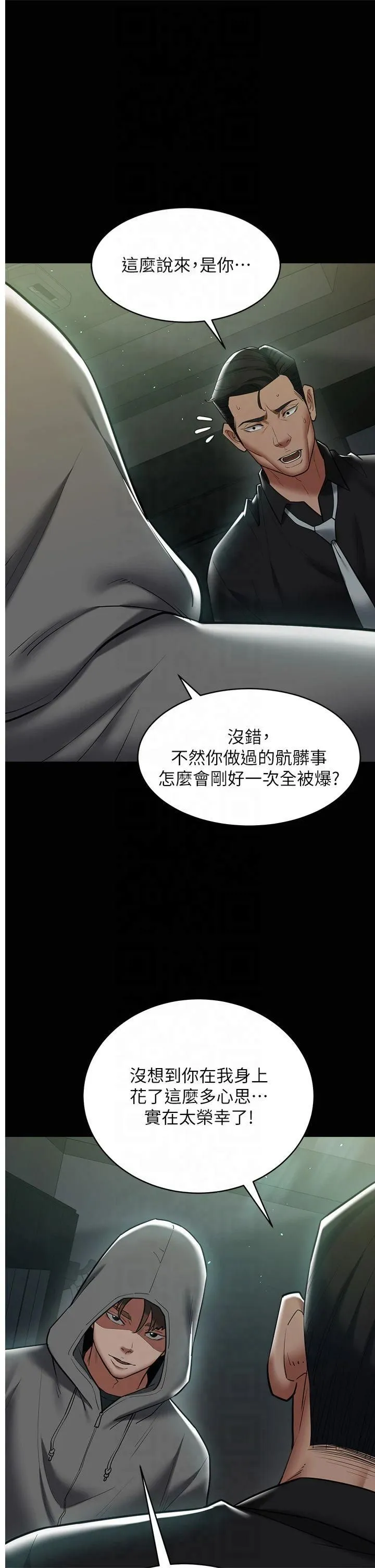 豪色復仇-第39話-惡霸之死 - 图片 19