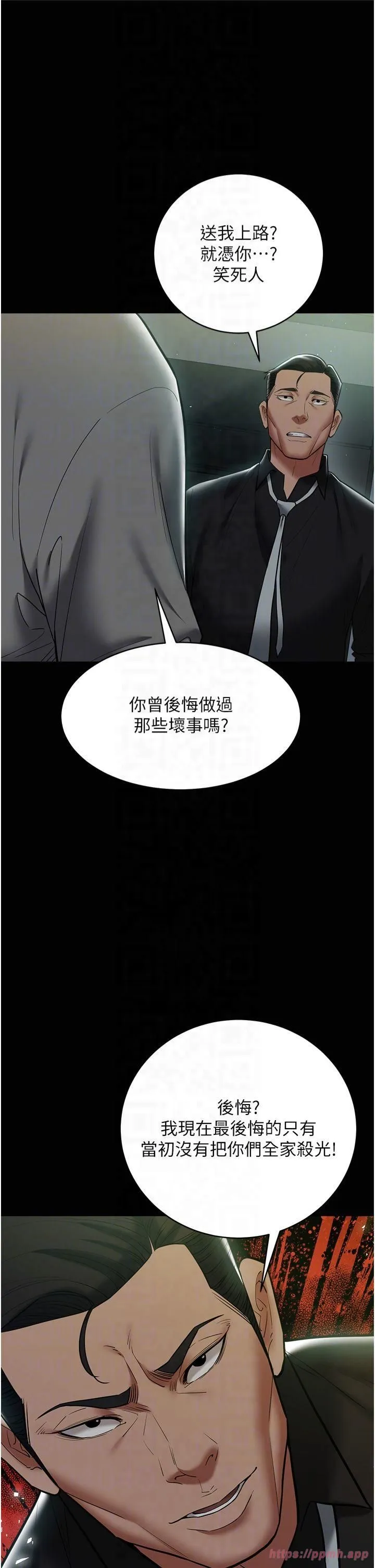 豪色復仇-第39話-惡霸之死 - 图片 22