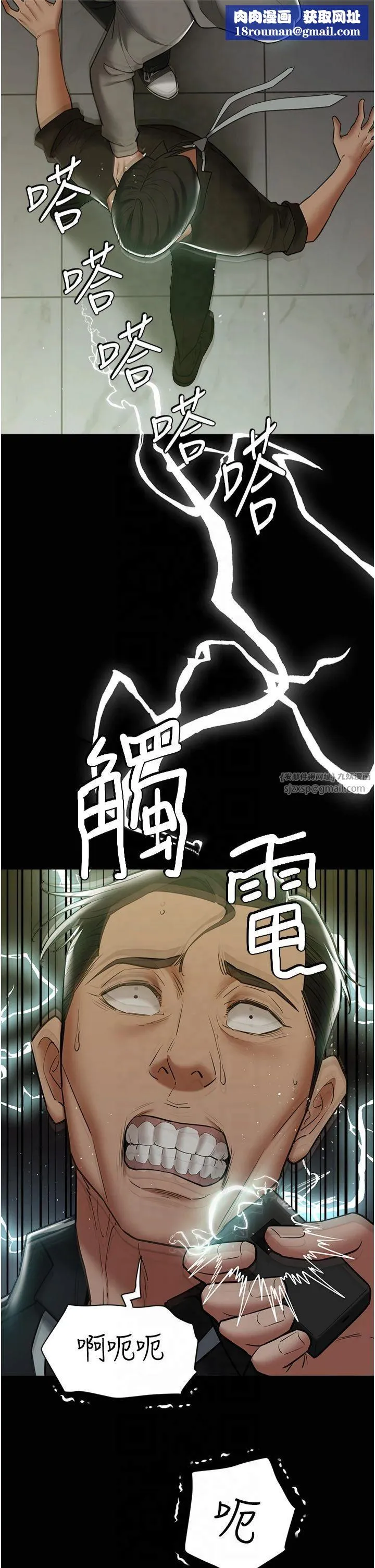 豪色復仇-第39話-惡霸之死 - 图片 29