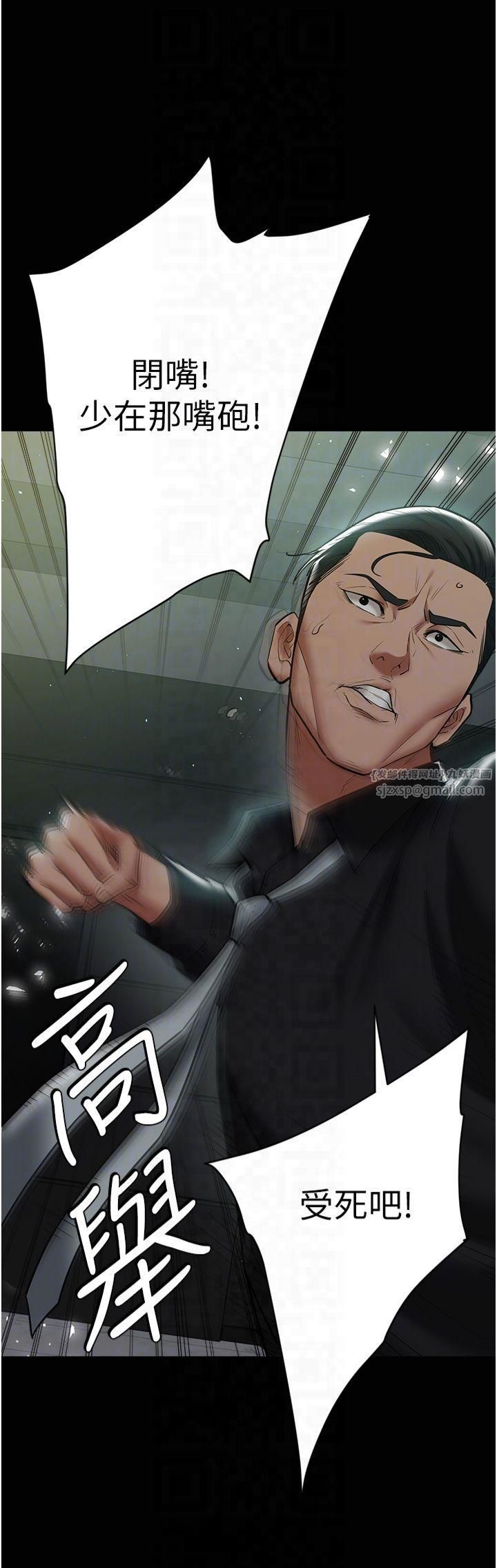 豪色復仇第39話-惡霸之死