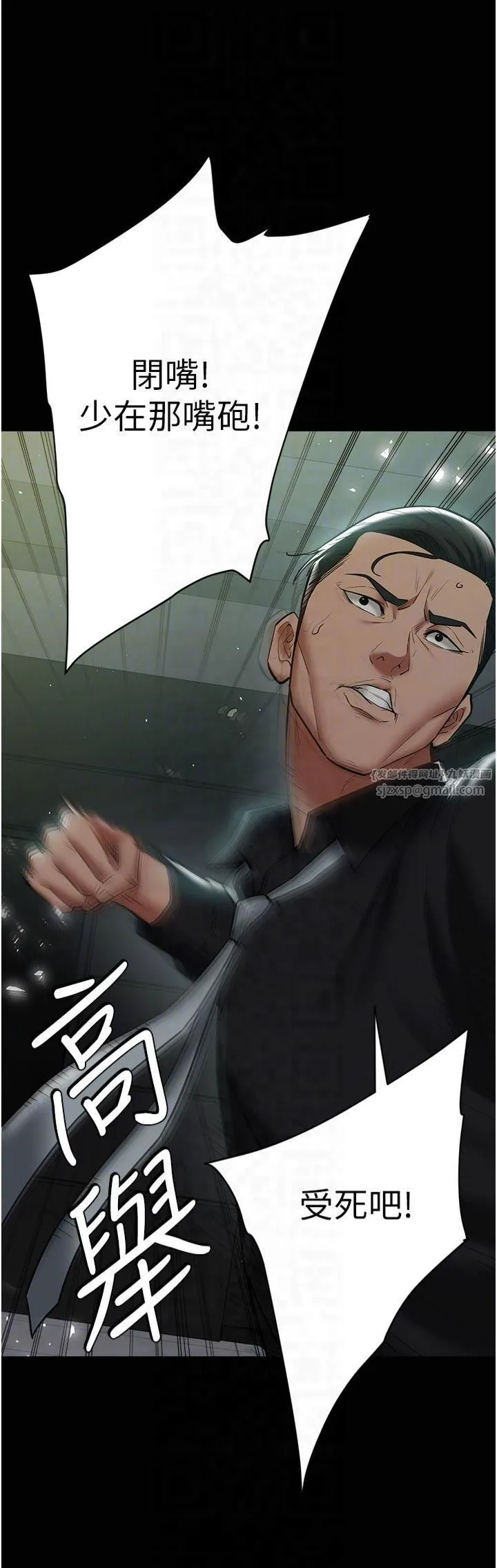 豪色復仇第39話-惡霸之死