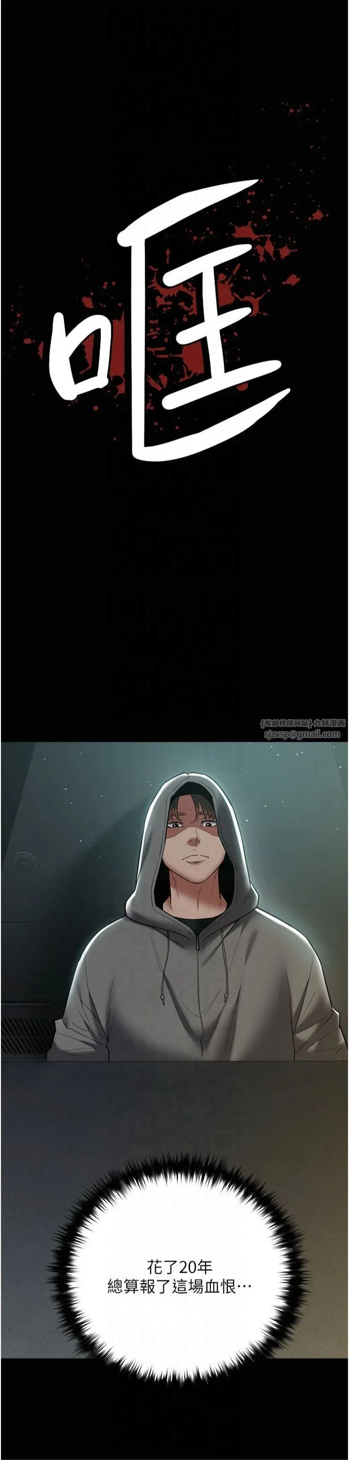 豪色復仇-第39話-惡霸之死 - 图片 37