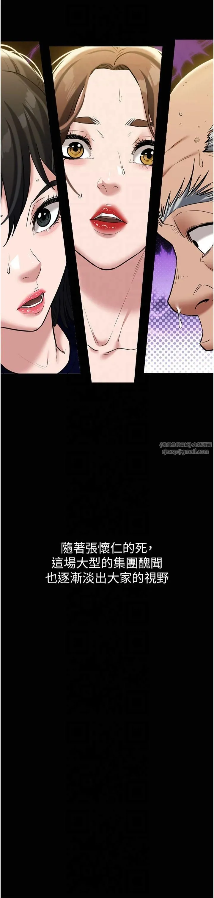 豪色復仇-第39話-惡霸之死 - 图片 41